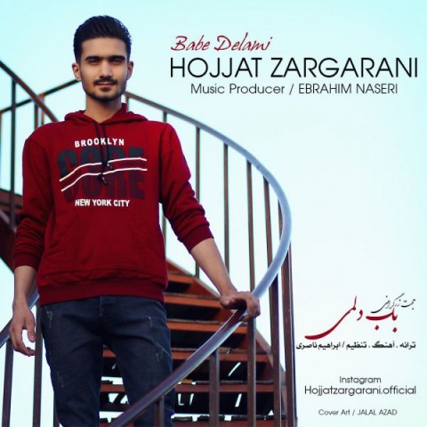 حجت زرگرانی باب دلمی